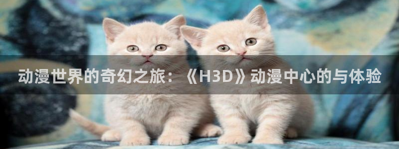 omofun动漫怎么下载