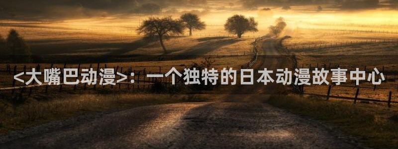 omofun动漫手机版