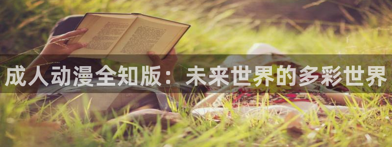 omofun动漫官方首页