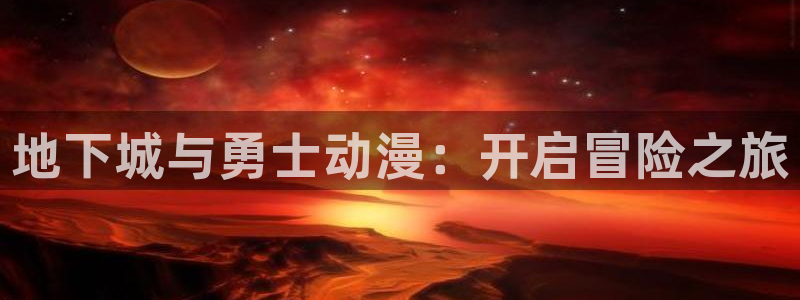 omofun动漫动漫