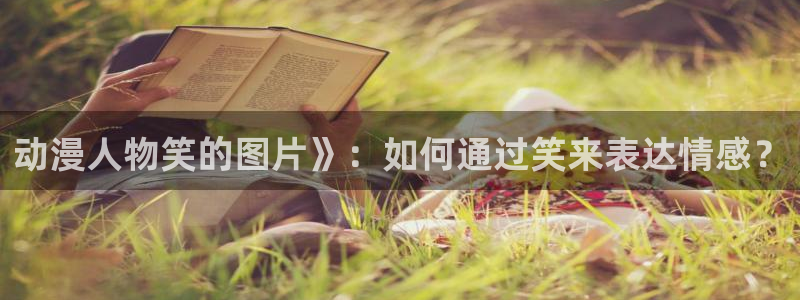 omofun官方正版