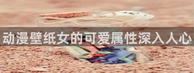 omofun网页版入口处