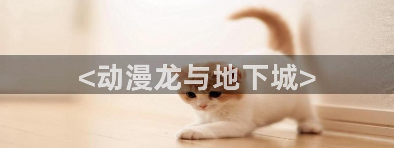 o站omofun官网