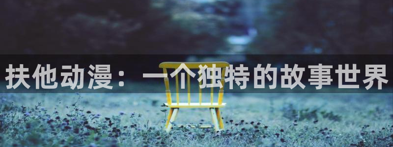 omofun纯净版无广告