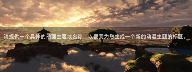 omofun官方网页