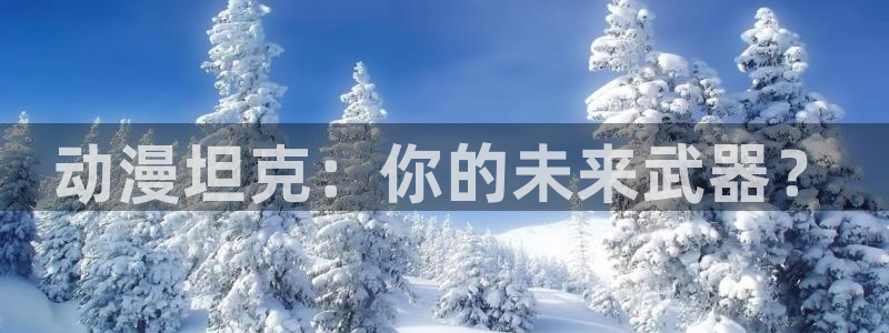 动漫共和国omofun