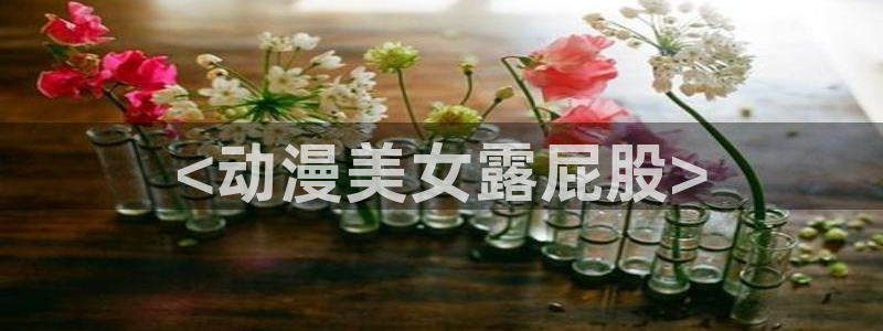 omofun是正经软件吗