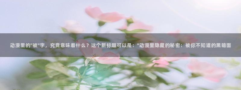 omofun动漫在哪下载